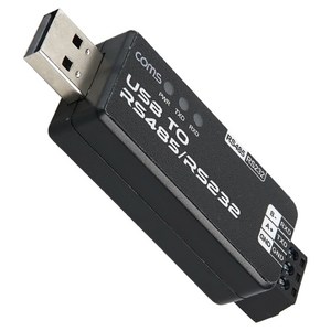 컴스 USB to RS485 RS232 최대 1.2km 양방향 전송 컨버터