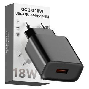 누아트 QC 3.0 18W USB A타입 고속충전기 어댑터