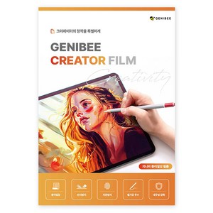 지니비 3A 초복굴절 초저반사 비침방지 태블릿PC 종이질감필름 세트