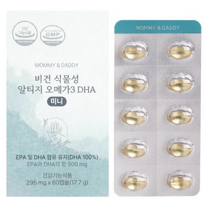 마미앤대디 임산부 비건 식물성 알티지 오메가3 DHA 미니캡슐 17.7g, 60정, 1개