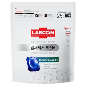 랩신 냄새 제거 부스터 무향 캡슐 세제