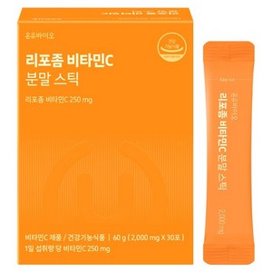 온유바이오 리포좀 비타민C 분말스틱, 60g, 1개