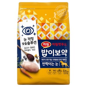 하림펫푸드밥이보약 강아지 반짝이는 눈 기능성 사료