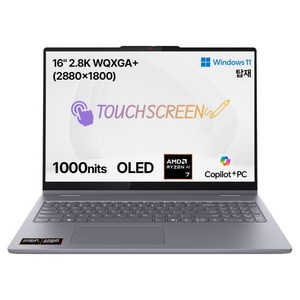 레노버 IdeaPad Luna Grey 약 16인치에 해당함, 512GB, 16GB, WIN11 Home, 2025.06