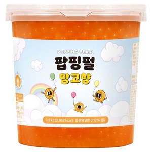 팝핑펄 팝핑보바 망고