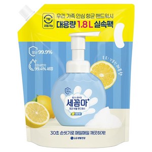 세균아꼼짝마 항균 버블 핸드워시 레몬향, 1.8L, 1개