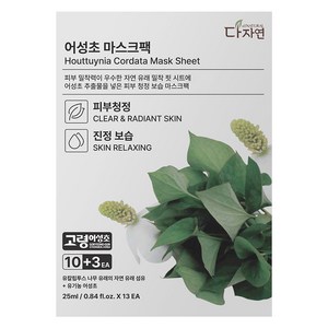 다자연 어성초 마스크팩, 13개입, 1개
