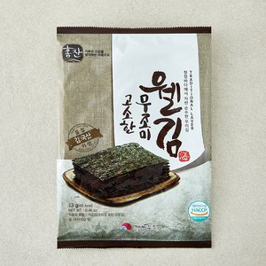 고소한 무조미 웰김