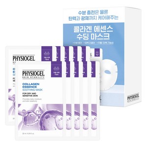 피지오겔 콜라겐 에센스 수딩 마스크 팩, 10개입, 1개