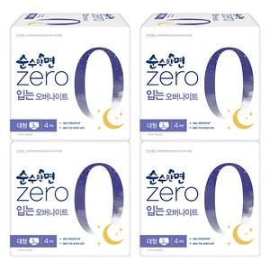 순수한면 제로 입는 오버나이트, 대형, 4개입, 4개