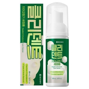 클리덴트 치아교정기 세정폼, 50ml, 1개