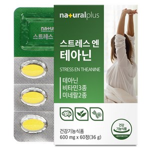 내츄럴플러스 스트레스 앤 테아닌 36g, 60정, 1개