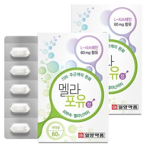 일양약품 멜라포유 정, 60정, 2개