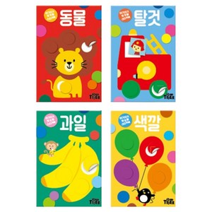 첫 도형 스티커북: 동물 + 탈것 + 과일 + 색깔 세트 전 4권