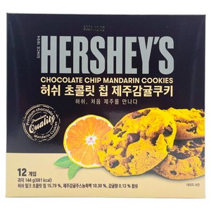 허쉬 초콜릿 칩 제주감귤쿠키 12p, 144g, 1개