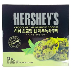 허쉬 초콜릿 칩 제주녹차쿠키 12p, 144g, 1개