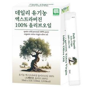 뉴네이처 데일리 유기농 엑스트라버진 올리브오일 15p, 150ml, 1개