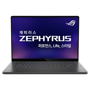 에이수스 ROG 제피러스 G16 이클립스 그레이 약 16인치에 해당함, 라이젠 AI, 1TB, 32GB, WIN11 Home, 2025.06