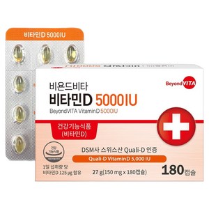 비욘드비타 5000IU DSM원료 비타민D, 180정, 1개