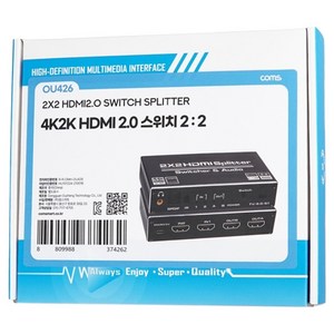 컴스 HDMI 2.0 스위치 분배기 2x2 4K 60Hz UHD