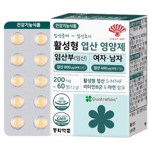 동화약품 활성형 엽산 영양제 임산부 임신 여자 남자, 60정, 1개