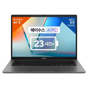 에이수스 비보북 S14 매트 그레이 약 14인치에 해당함, 512GB, 16GB, WIN11 Home, 2025.08