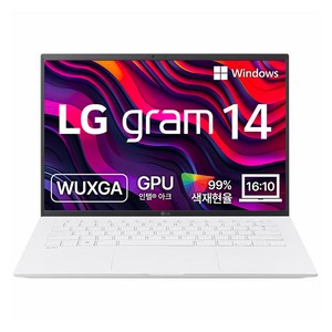 LG전자 그램 AI 14 에센스화이트, 코어Ultra5, 256GB, 16GB, WIN11 Pro, 2025.01
