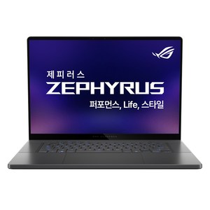 에이수스 ROG 제피러스 G16 이클립스 그레이, 라이젠 AI, 2TB, 32GB, WIN11 Home, 2025.06