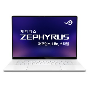 에이수스 ROG 제피러스 G16 플래티넘 화이트, 라이젠 AI, 2TB, 32GB, WIN11 Home, 2025.06