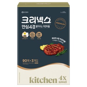 크리넥스 안심 4겹 뽑아쓰는 키친타월, 90개입, 3개