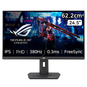 에이수스 FHD ROG STRIX 모니터