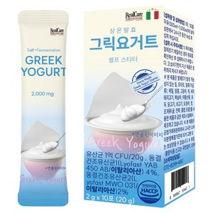 리얼케어 상온발효 그릭요거트 셀프 스타터 유산균 10p, 20g, 1개
