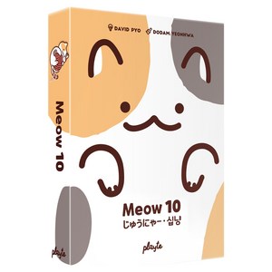 플레이트 십냥 보드게임 고양이원카드게임