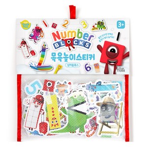 넘버블록스 마이리틀타이거 목욕놀이 스티커 세트
