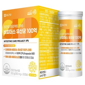 종근당 장건강 프로젝트365 비피더스 유산균 100억 10.5g, 30정, 1개