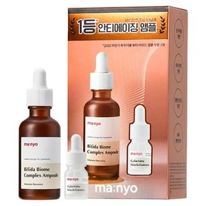 마녀공장 비피다 안티에이징 앰플 2종 세트