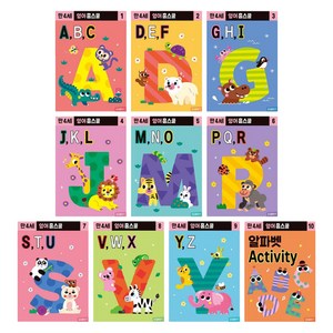 만 4세 영어홈스쿨 1~10권 세트