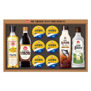 사조 해표 스페셜 C1호 선물세트, 1세트
