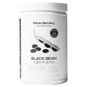 홀블렌딩 식물단백 블랙빈, 630g, 1개
