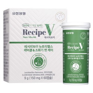 유한양행레시피브이 고양이 뉴트리헬스, 헤어볼+장건강, 60정, 1개