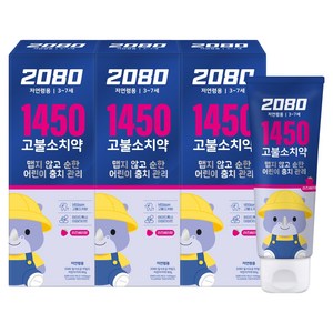 2080 일사오공 마일드 어린이치약 라즈베리향