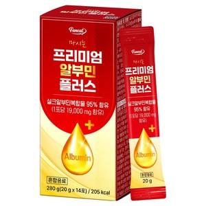 퍼니트 프리미엄 마시는 알부민 플러스 14p, 280g, 1개