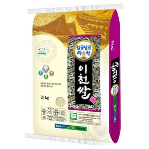 임금님표이천 호법농협 쌀 상등급