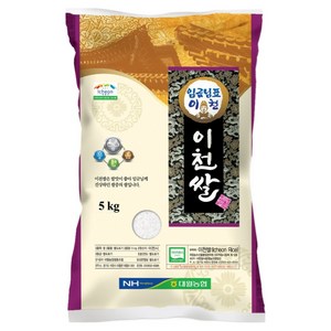 농협 임금님표 이천쌀 상등급