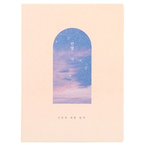 플레플레 2026 안녕나 다이어리, 130 x 180 ..., 별빛 핑크, 1개