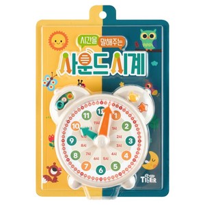 시간을 말해주는 사운드 시계 시계놀이북