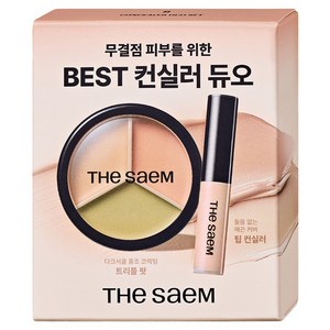 더샘 커버 퍼펙션 컨실러 듀오 세트, 03 코렉트업베이지..., 1개