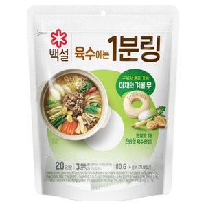 백설 육수에는 1분링 야채 20개입, 80g, 1개