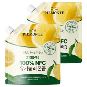 피에몬테 100% NFC착즙 유기농 대용량 레몬즙, 500ml, 2개