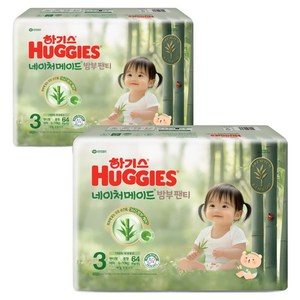 하기스 네이처메이드 밤부 팬티형 기저귀 여아용, 3단계, 128매